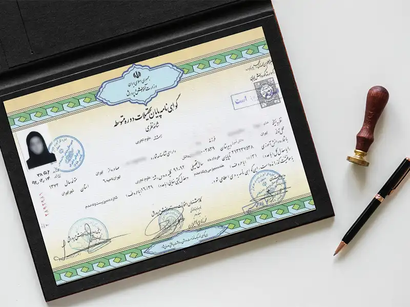 ویرایش و ادیت مدرک دیپلم