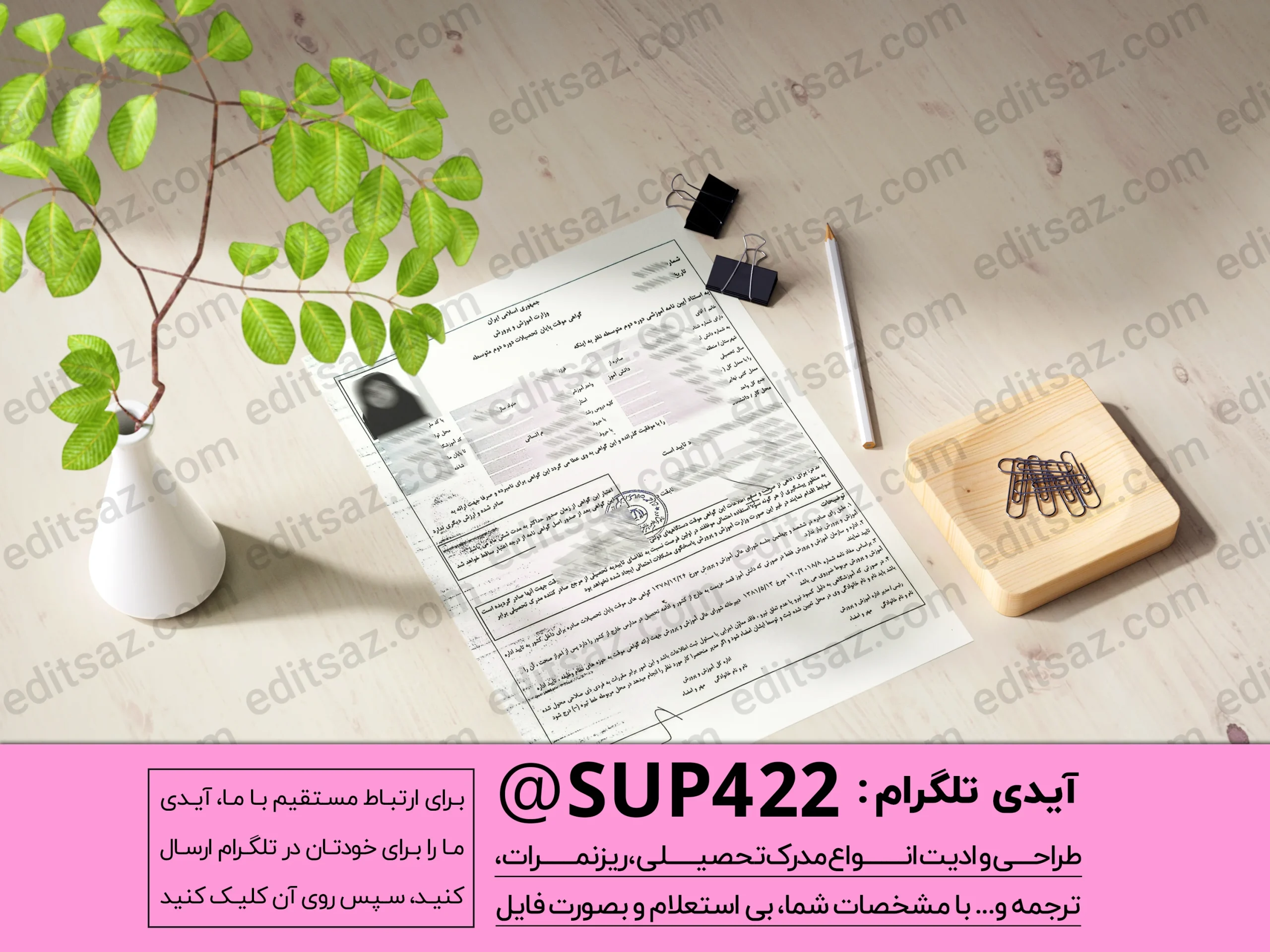 ساخت و طراحی گواهی موقت